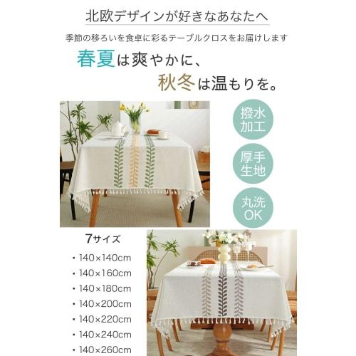 SR-tools Tablecloth, Nordic Embroidered Pattern, Water-Repellent, Washable, Tassel, Square, Rectangular, Dining Room Decor, Variety, Polyester, Linen,