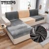 Velvet Plush L Shaped Sofa Velvet Covers for Living Room Elastic Couch Slipcover Chaise Longue Corner Stretch Sofa Cover Elastic