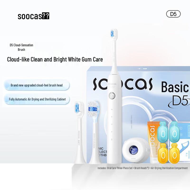 SOOCAS D5 Cloud Feel Sonic Electric Toothbrush CN plug (adapter included)