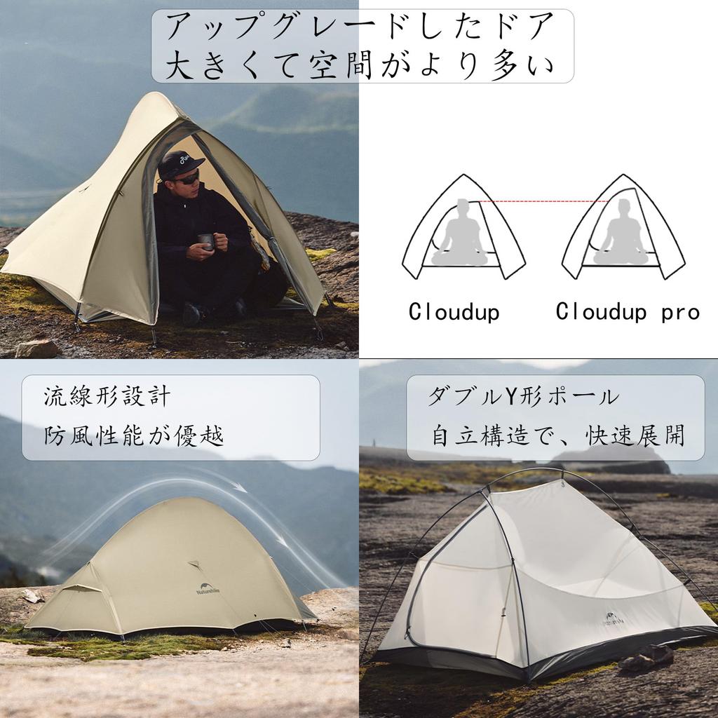 Naturehike Cloudup Pro Улучшенная палатка для 1-2 человек Увеличенная высота Нейлон 20D, устойчивый к шторму Обтекаемая ветрозащитная конструкция Вентиляция Конденсация