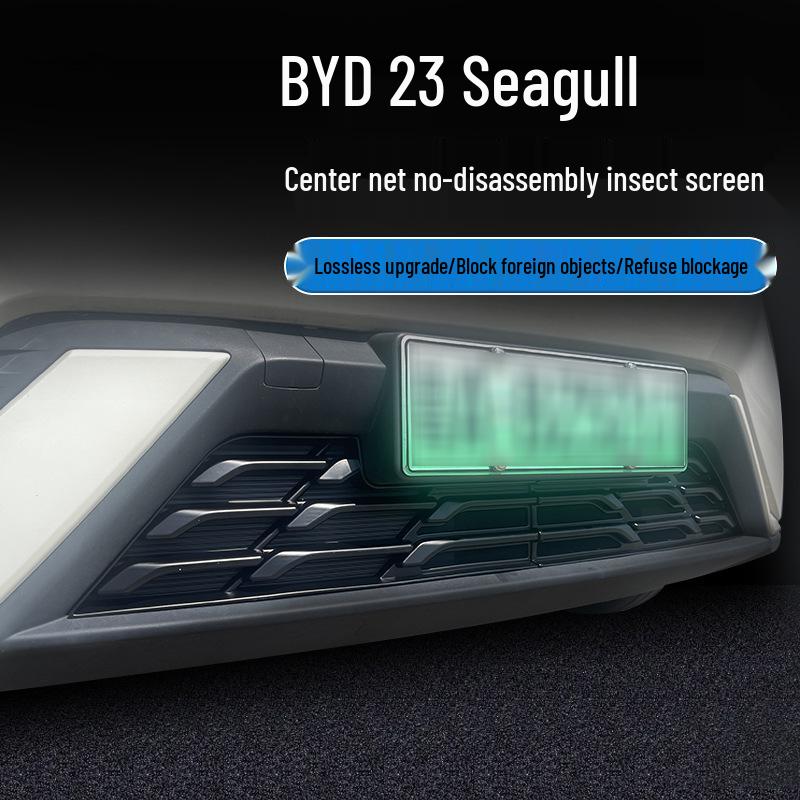 Москитная сетка для решетки BYD Seagull: Защитная сетка радиатора, снятие не требуется.