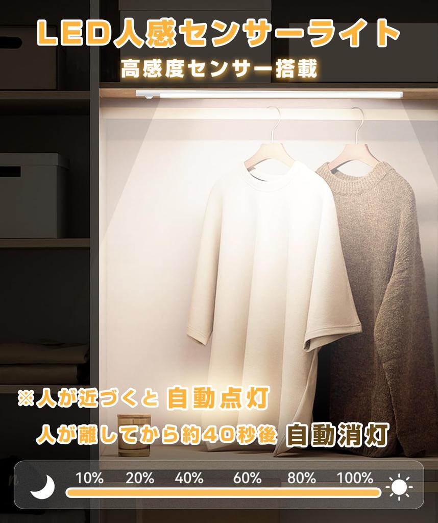 LED Bar Motion Sensor Stepless 3 Levels of Color Cabinet Ultra Thin Hand Magnetic LED No Wiring Energy Long High Shelf Light, 40cm, Rechargeable,