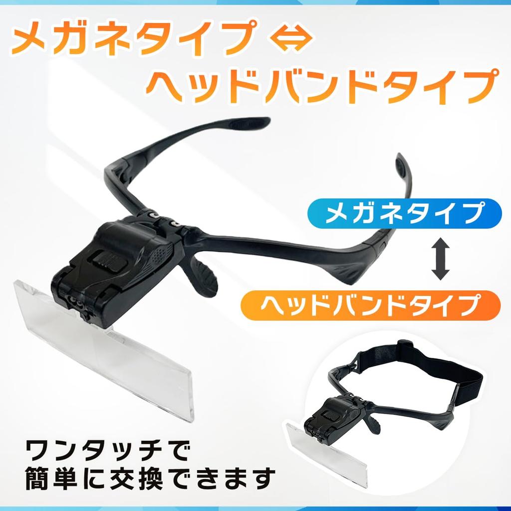 Head Magnifying Fits Over Includes Magnification Magnifier, Glasses, Glasses, Flip-Up Design, Light, Model, [1.0x, 1.5x, 2.0x, 2.5x, 3.5x]