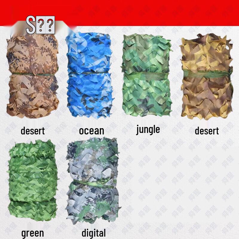 Sunxing 150D Camouflage Netting