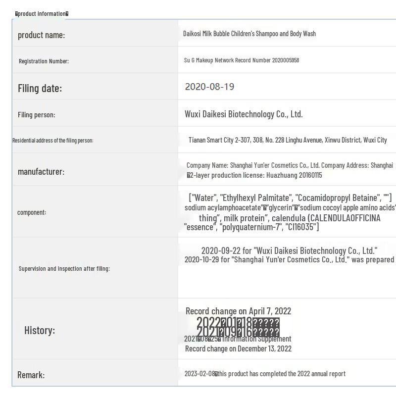 Dai Ke Si Children's Milk Bubble 2-in-1 Wash