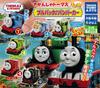 Thomas Friends Thomas the Tank Engine Pullback Bumper Car All 6 Types Set Gacha Gacha & Ciao!