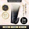 PLUEST Black Jelly Wash Facial Cleansing Gel Pores Blackheads Corner Plug No Foaming 120g (3 bottles of 120g)