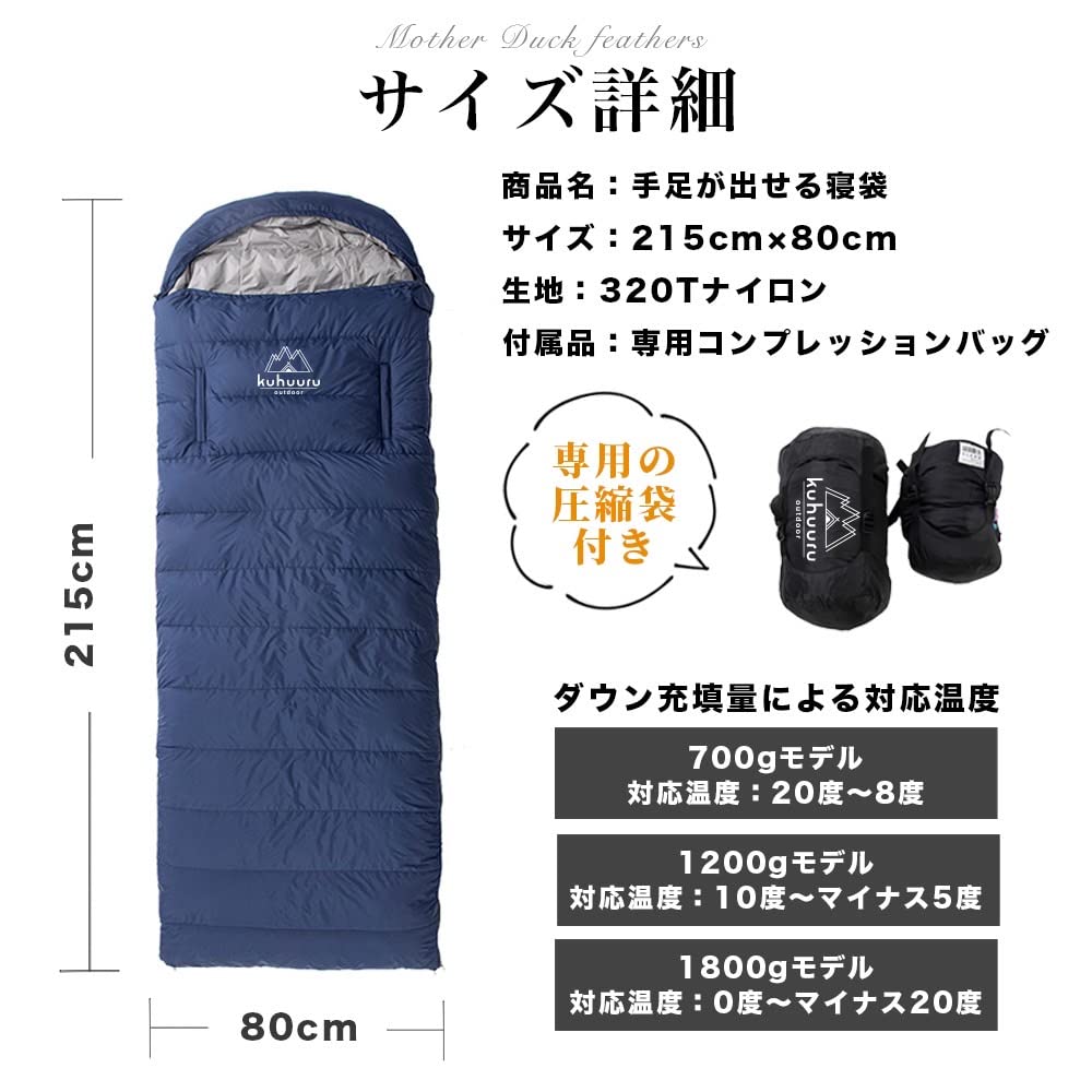 Спальный мешок kuhuuru outdoor, который позволяет вам положить руки и ноги в конверт из белой утки, специальный компрессионный мешок, перо для сна от 20 до 8 градусов