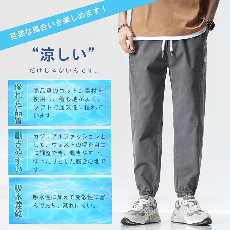 [Goodfeel] брюки саруэль мужские брюки летняя одежда брюки чинос крутые длина 9/4 однотонный цвет регулировка шнурок талия резинка длина до щиколотки популярность