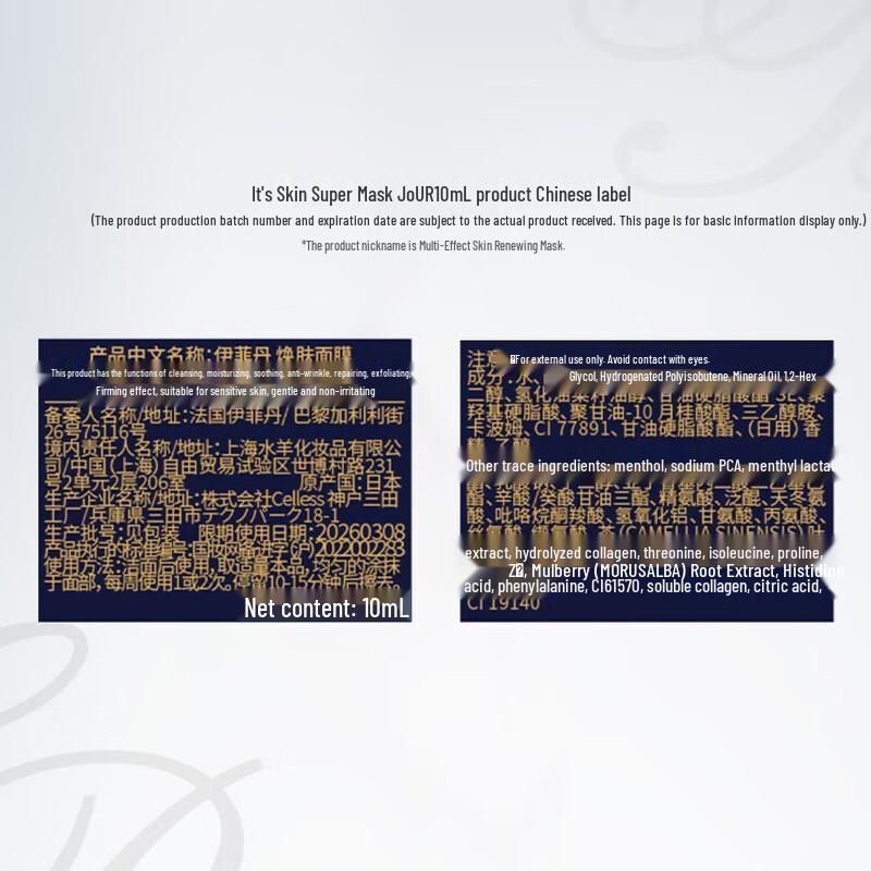 Evidens de Beaute The Super Mask