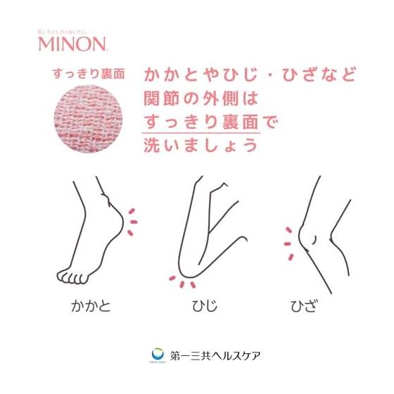 MINON Gentle wash weakly acidic towel 1 piece Soft body towel Children Foams well and dries easily Body wash towel Made of 100% plant-based
