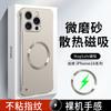 Применимо к iPhone17proMax безрамочный магнитный чехол для мобильного телефона Apple 16 матовый с мелкими отверстиями 15 противоударный защитный чехол