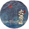 Чай Xiaguan Mengku Big Snow Mountain Discus Big Tree Пуэр Пуэр сырой 357г