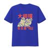T Shirt Vintage Grand Sumo Tournaunisext Nagoya Wrestler Gyoji Girocollo Casual Tessuto Leggerunisexte Elasticizzato Vintage Washed