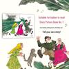 Вытягивание репы Книжка-картинка для раннего развития