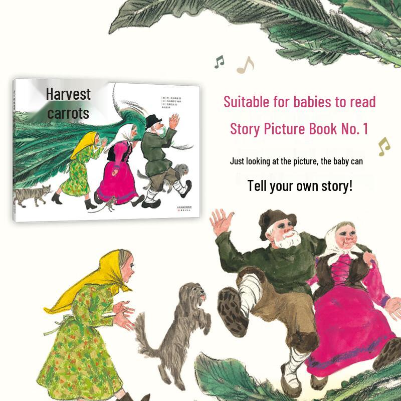 Вытягивание репы Книжка-картинка для раннего развития