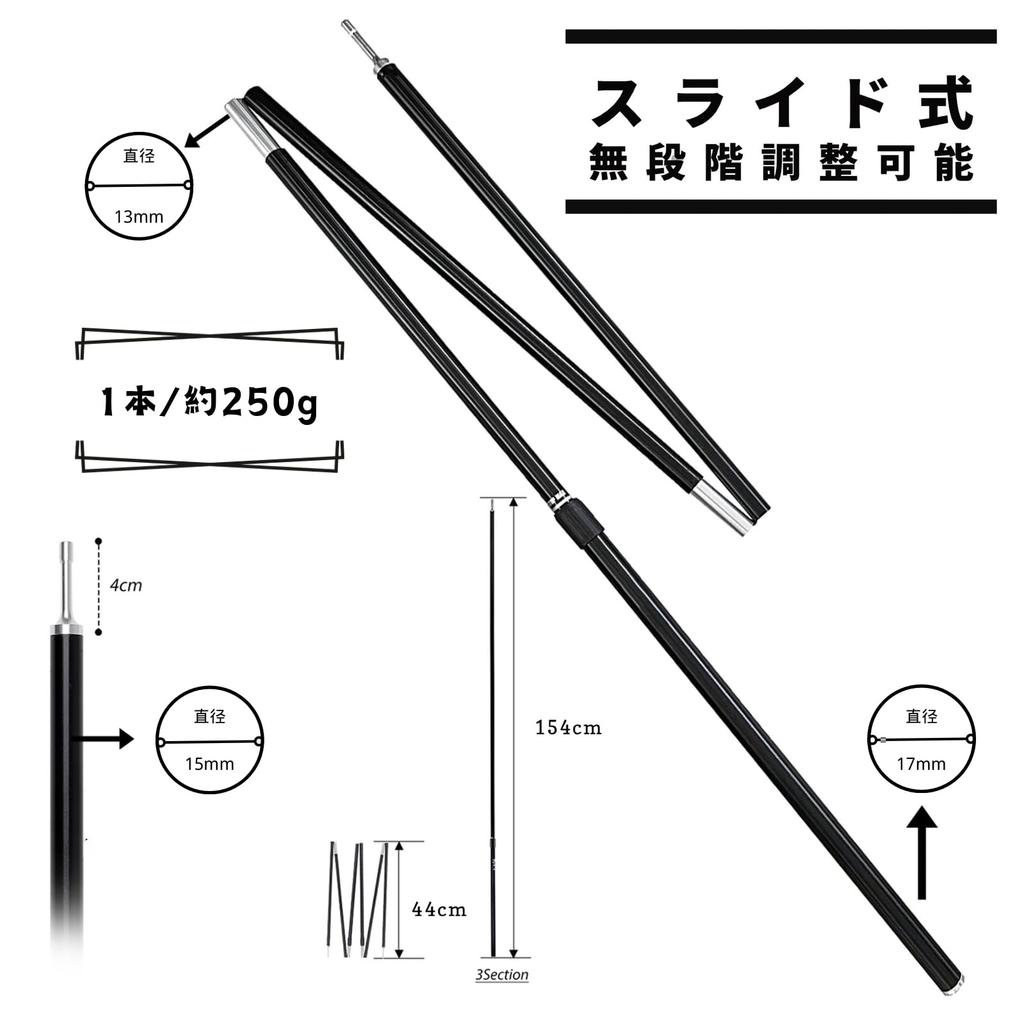 FOREST HOME Pole Sub Pole Изготовлен из алюминиевого сплава 7075, плавно регулируемый, тонко регулируемый, раздвижного типа, телескопический, легкий, для кемпинга на открытом воздухе