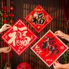 2pcs Paper New Year Blessing Stickers Traditional Lucky Wall Sticker Window Decoration