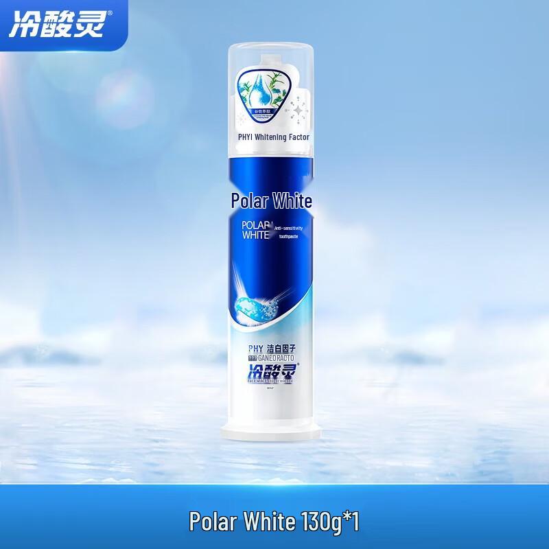 Зубная паста Leng Suan Ling Arctic White Sensitive Whitening с помпой
