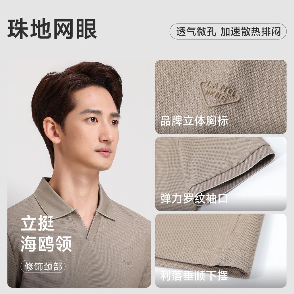[Smooth and Breathable] Langdeng Men's Summer Mulberry Silk Bead Seagull Collar Polo Shirt
