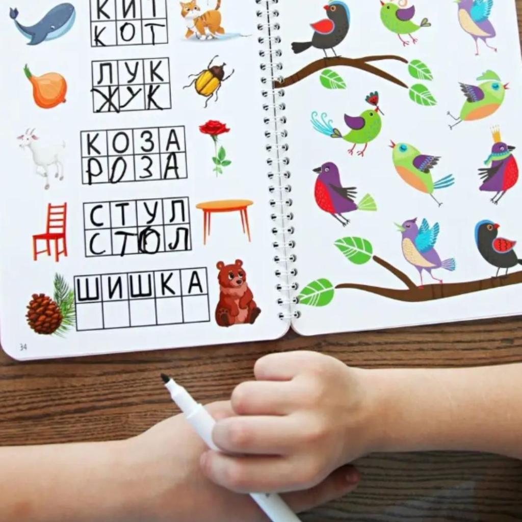 Развивающие игры Книги/Пиши-Стирай для детей 3-5 лет/Книги для детей пиши стирай, развивающие игрушки, развивашки