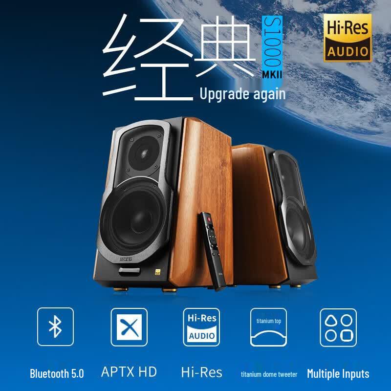 Edifier Полочные Bluetooth-колонки Hi-Res Audio S1000MKII (Китайская версия)