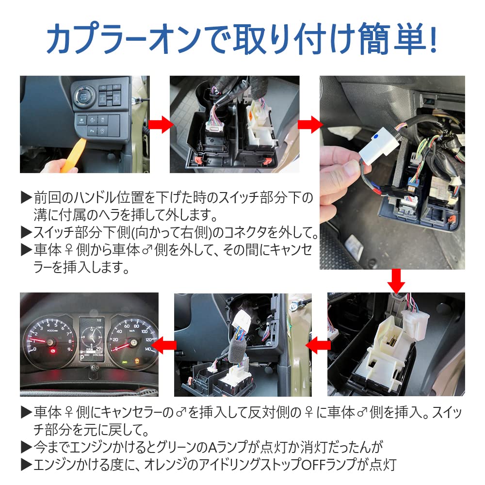YOBIS Idling Stop Canceller for Daihatsu Fully Easy Available In Multiple Colors Atrai, Plug-in Design, Installation,