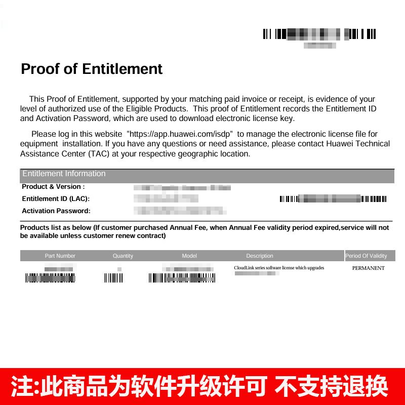 Huawei Video Conferencing Software & MCU Licenses (CN version)