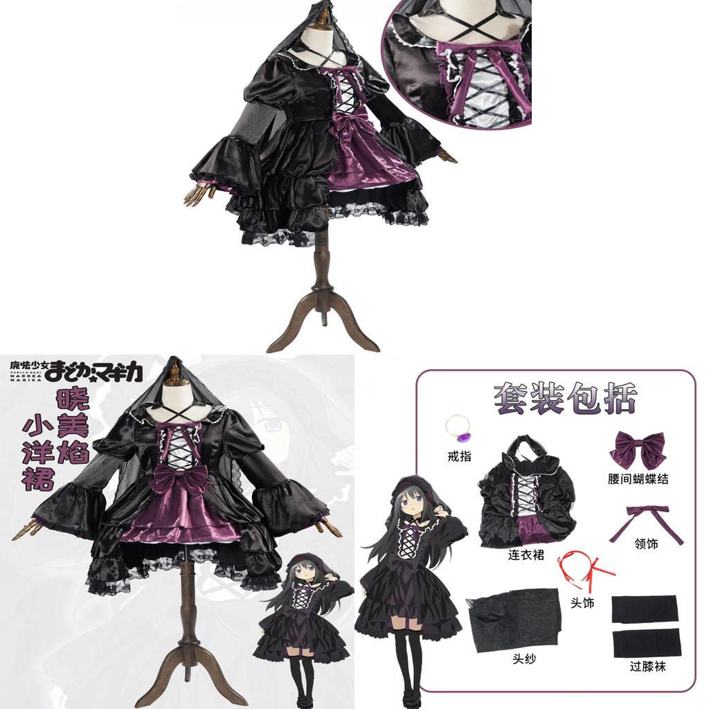 Косплей костюм Акеми Хомуры из Puella Magi Madoka Magica из полиэстера для фанатов аниме