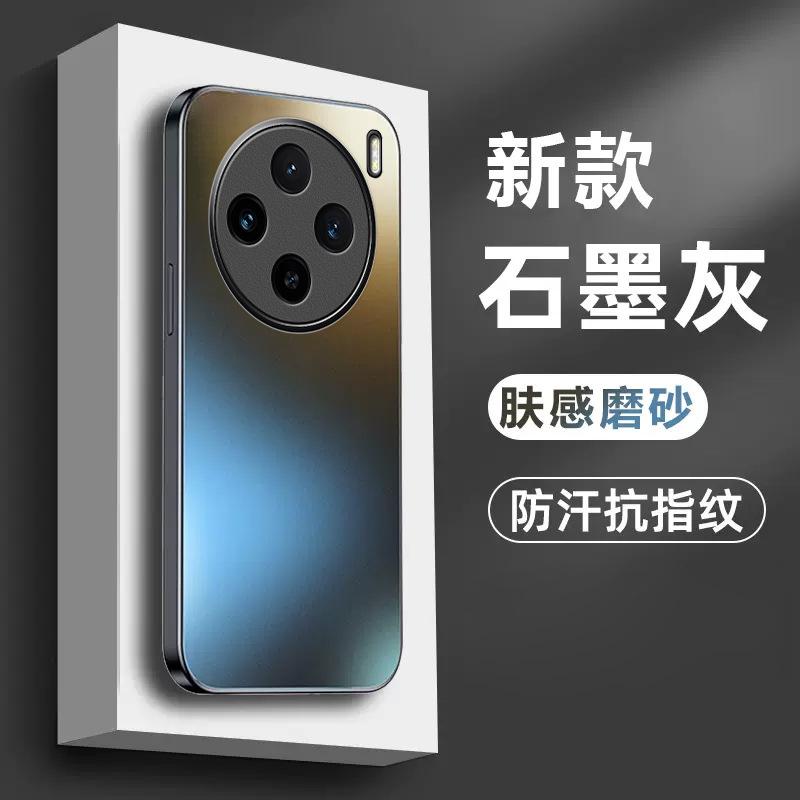 Подходит для матового магнитного чехла для мобильного телефона VIVOx100proAG s18 advanced sense Y78 + защитного чехла с защитой от падения Y53 y76