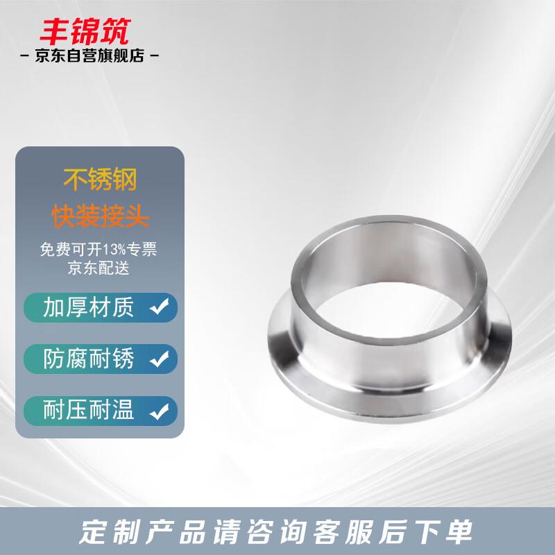 316L Stainless Steel Quick Connect Clamp Fitting