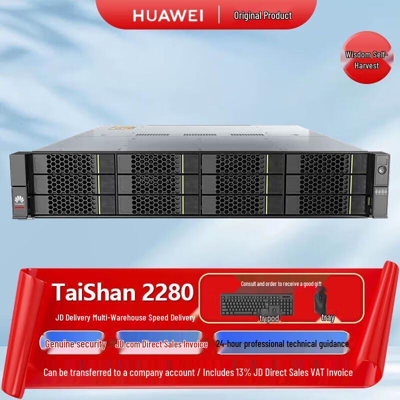 Huawei TaiShan 200-2280 Server (CN version)