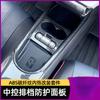 Для BYD Dolphin Подлокотник Центральная консоль Воздуховод Яркая полоса Узор из углеродного волокна Внутренняя защитная панель, устойчивая к царапинам