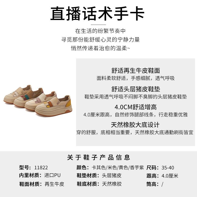 Маленькие белые туфли в национальном стиле 2025 года, весна-лето, новые туфли в стиле ретро с цветовым сочетанием на платформе, женские, с одной педалью, удобные для поездок на работу и обратно