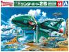 Aoshima Bunka Kyozai Громовая Птица 14 Громовая Птица 345 мм Пластиковая модель (АОСИМА) нет. Очень большой 2, Длинный,
