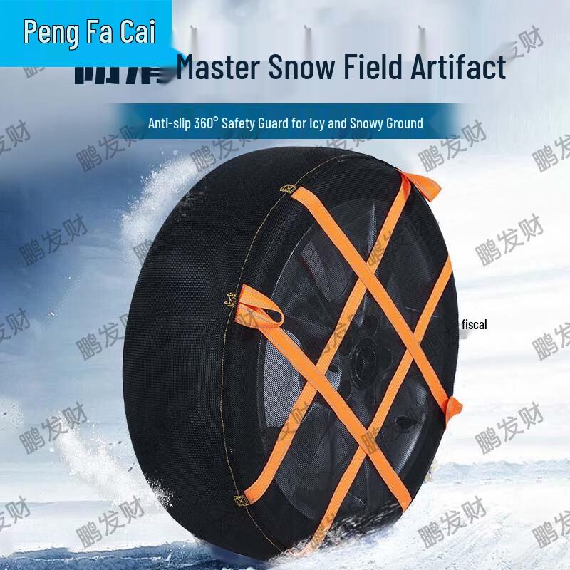 Pengfacai Automotive Emergency Snow Tire Socks