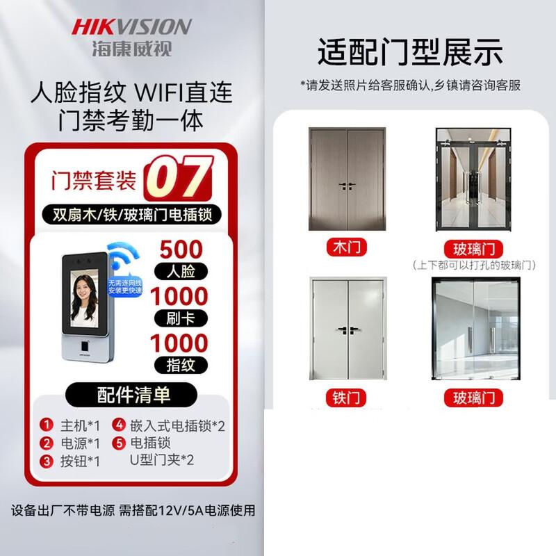 HIKVISION D11 Plus Терминал контроля доступа по лицу и отпечатку пальца CN вилка (адаптер в комплекте)