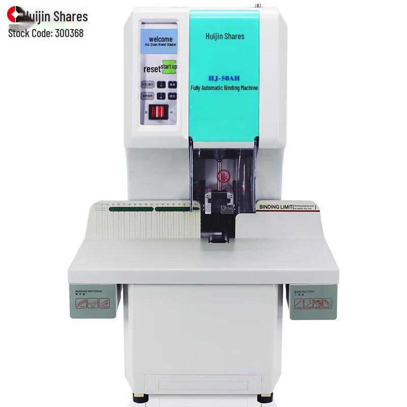 Huijin 50mm Automatic Financial Binding Machine CN plug (adapter included)