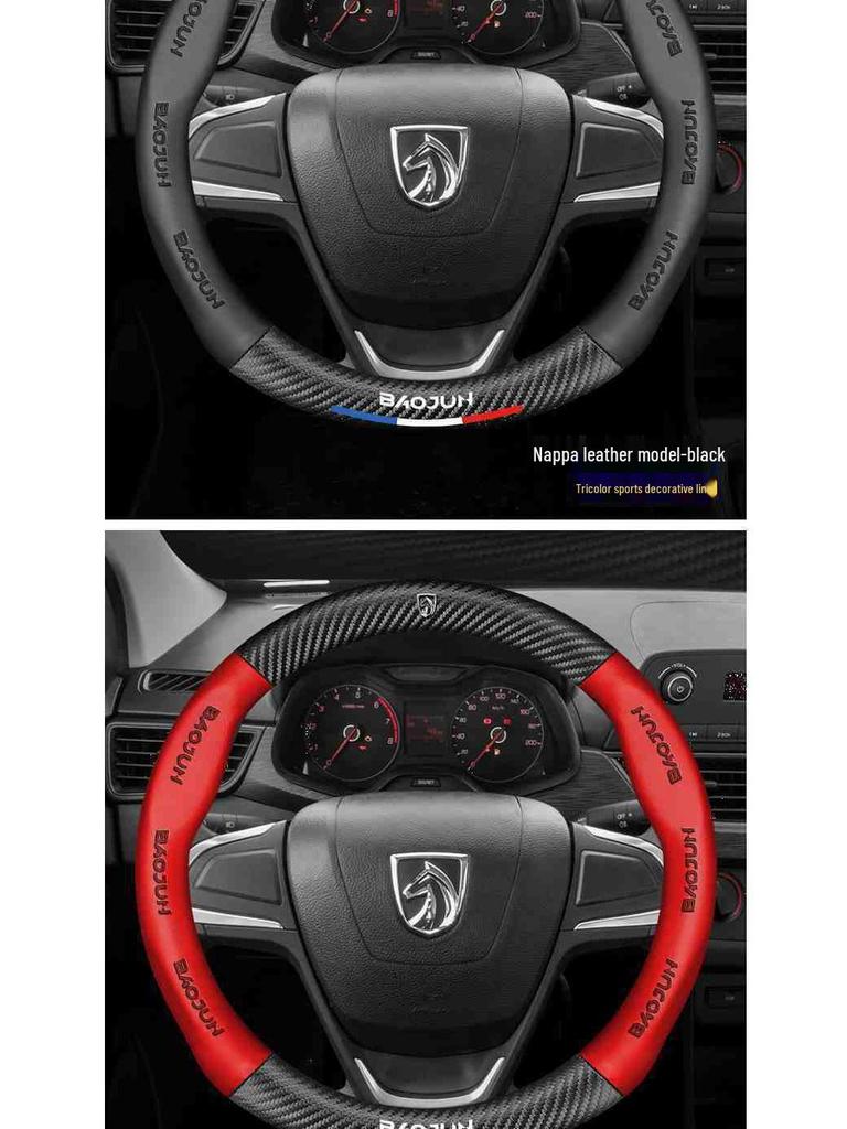Универсальная накладка на руль с текстурой под карбон для Baojun 730, 560, 310w, 610, 510, 360, 630