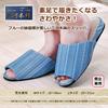 Mikawa Cotton Room Washi Paper Indoor Perfect for Guests and Available In Japanese and Western Style Rooms [Tennen-ya] Shoes, Slippers, Spring/Summer,