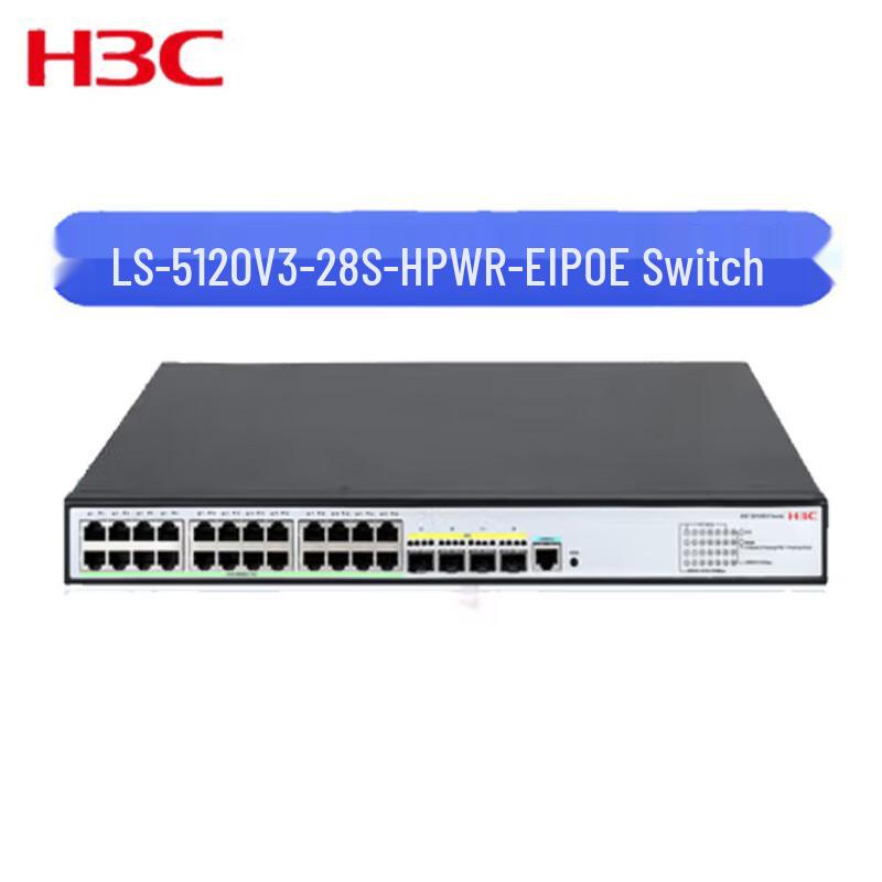 H3C LS-5120V3-28S-HPWR-EI Коммутатор Ethernet 2-го уровня