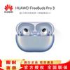Huawei Беспроводные наушники-вкладыши FreeBuds Pro 3 с шумоподавлением