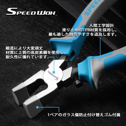 SPEEDWOX Glass Running Pliers, Glass Cutting Tool, Glass Cutter, Glass Pliers, Glass Nippers, Tongs with Rubber, Stained Glass Nippers, Glass Cutting