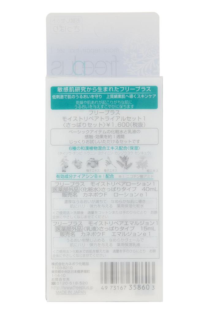 Freeplus Moisture Repair Пробный набор 1 тип молочка и (легкий тоник)