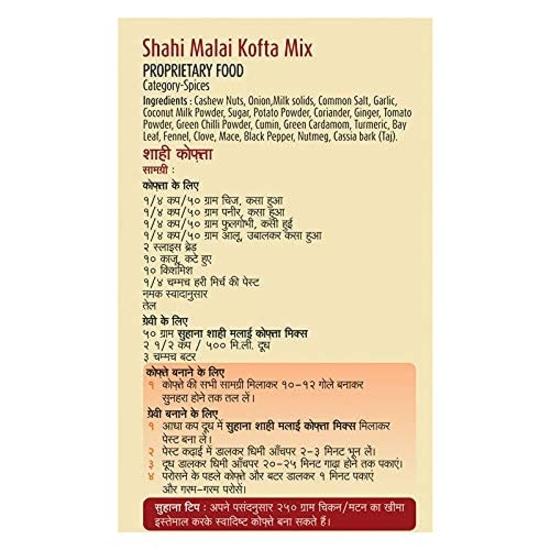 Suhana Shahi Malai Kofta Spice Mix 50g - Pack of 2
