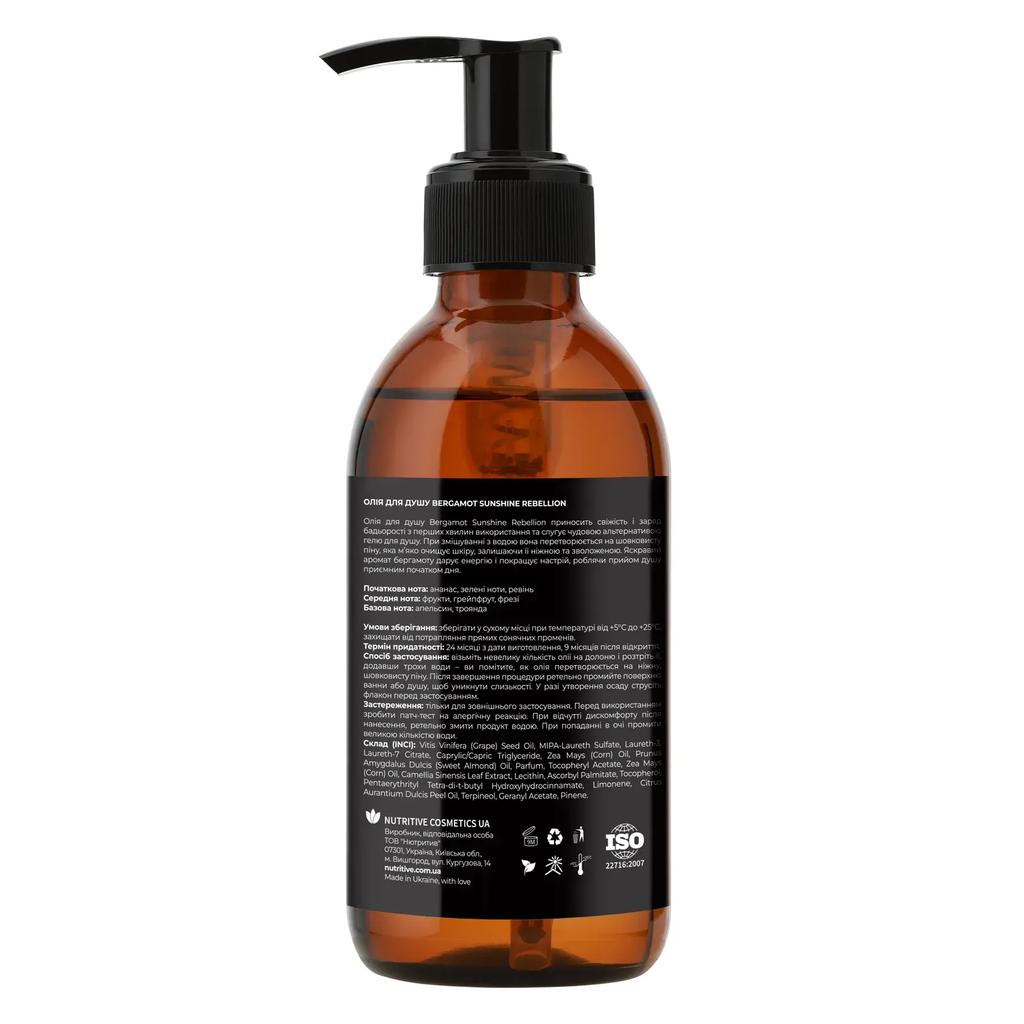 Масло для душа Bergamot Sunshine Rebellion 200 мл