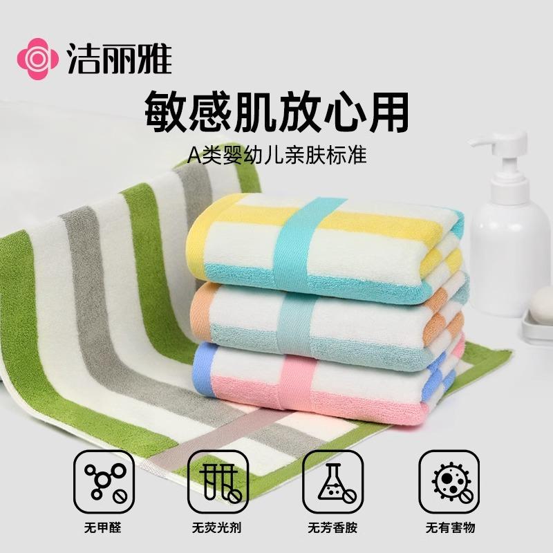 Cotton Face Towels