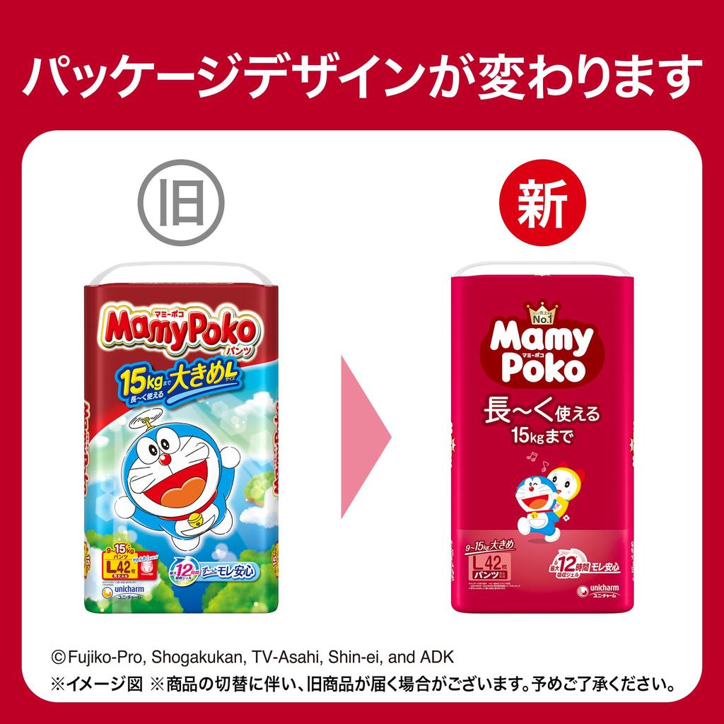 [Bigger than Pants Big] MamyPoko Pants Doraemon Diapers (13-28kg) 66 diapers (22 diapers x 3 cases) [Amazon.co.jp Exclusive]