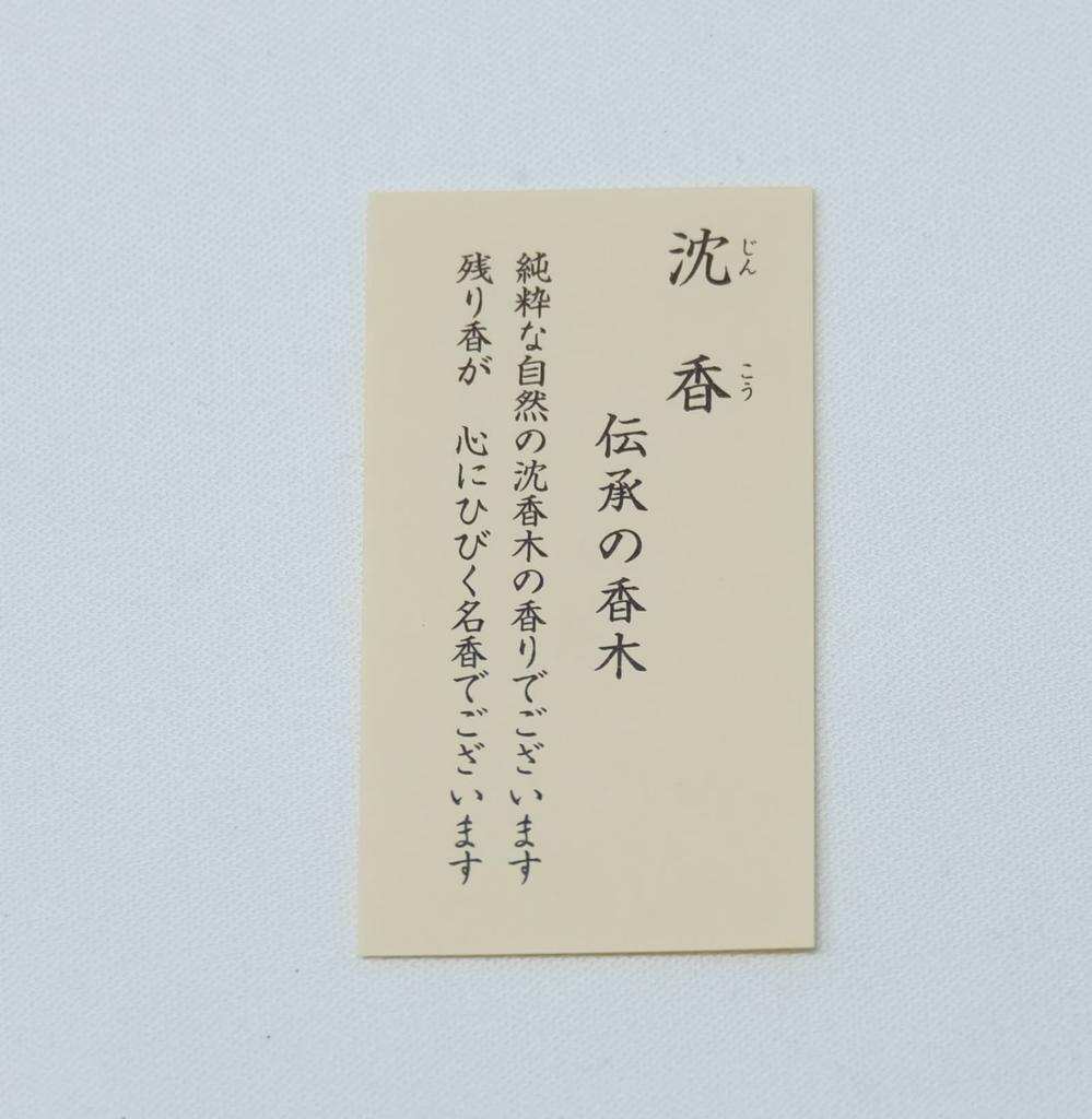 [Fuin Agarwood] 45g Loose Pack Premium Incense Sticks with Agarwood Scent. Natural Agarwood. Ideal for Yoga, Meditation, Mindfulness, and Relaxation.