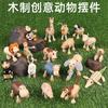 Wooden Animal Doll Small Animal Solid Wood Toy Ornament Simulation Forest Farm Small Animal Educational Cognitive Toy